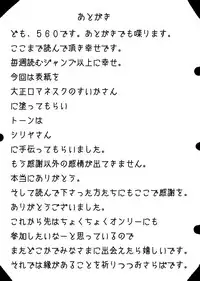 (C78) [Suzume no Baiman (suzu-560)] Paru Nemu Kan (Touhou Project)