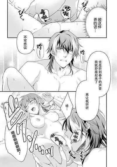 LasBoss ga Tensei shite kita node DT Moraimashita | 最终BOSS转生而来，因此拿下了他的童贞 1-5