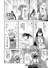 [Satsuki Mikazu] Kimi no Megane wa 1-man Volt! Tokusouban [Digital]