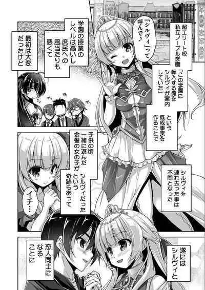 [Nishizaki Eimu, SAGA PLANETS] Kin'iro Loveriche -Golden Time- Adult Edition [Digital]