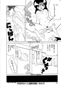 [Mimuda Ryouzou] Angelita