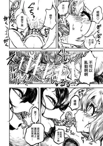 Youchuu no Mori | 妖蟲之森