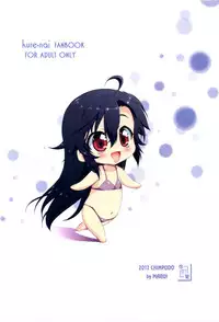 (C82) [Chinpudo (Marui)] Beni Shi Sui (Kurenai)