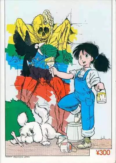 Lolipop No.7 Guroncho BOOK