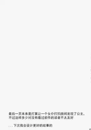 Chou ni Sareta Daruma Hime no Owaranai Funnyuu & Jingai Sanran