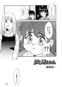 [Nekogen] Yume o Miyou yo Vol 2