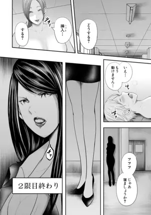 Jokyōshi 5-ri to boku 1-ri