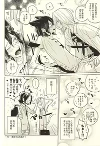 (SPARK10) [SUMMER CHILD (Kemeko)] Neko de Gomen Nya (Yowamushi Pedal)