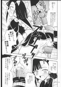 (C73) [St. Rio (Purin)] Shikima Sensei Negi Nuki! 8 (Mahou Sensei Negima!)