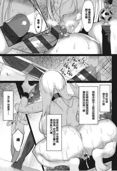 [IAPOC] Netsuretsu!? na Hitomi [Chinese] [篆儀通文書坊漢化] [Ongoing]