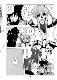 (C62) [Studio Scan (Joege Ichiretu)] Vandread (Vandread, Love Hina)