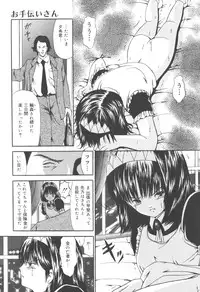 [Paint Robo] Jutai Shoujo