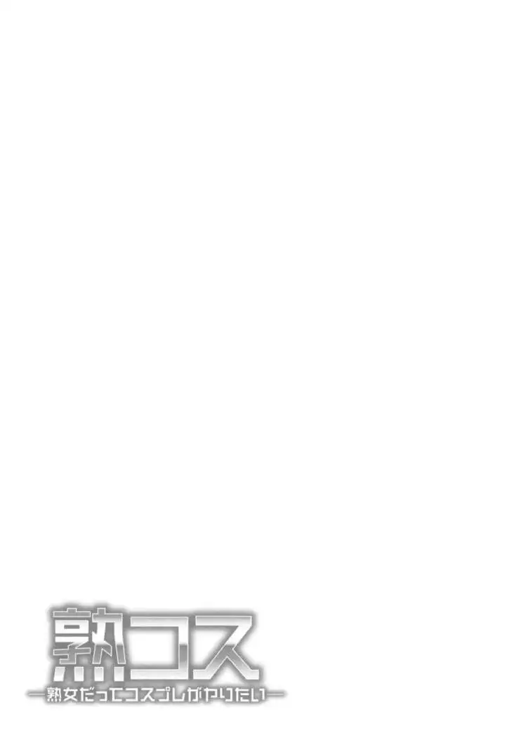 JukuCos - Jukujo Datte Cosplay ga Yaritai- Ch. 3