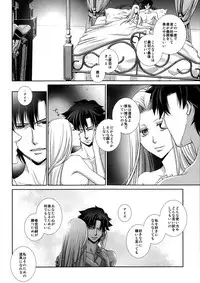 (C81) [AIU-Angel] Hierophilia (Fate/Zero)