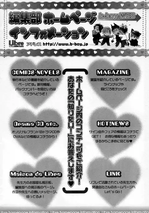 b-BOY Phoenix Vol.2 Busaiku Tokushuu