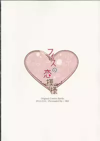 (C85) [ChromaticClip (AKI)] Fis no Koi Moyou