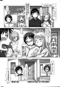 [Sameba Ikuya] Everything Goes