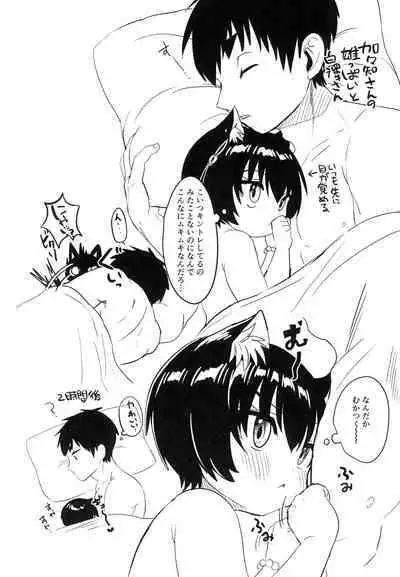 [LUV 3 DO (don9ri)] Kagachi-san Chino neko-san (Hoozuki no Reitetsu)