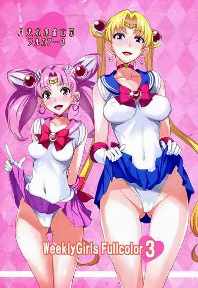 Getsukasui Mokukindo Sailor Jooby