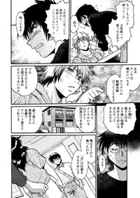 [Manabe Jouji] Dokusai Club 3 [Digital]