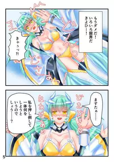 [Eclair Ringo Tea (Tototo)] Mizugi Kiyohii to Kusuguri Feti Master ga Ichaicha Suru Ero Manga (Fate/Grand Order)