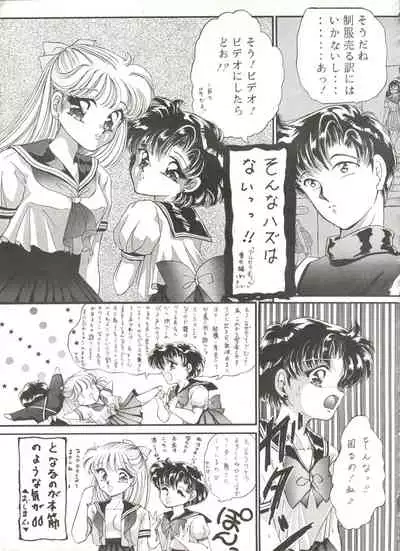 [TRAP (Urano Mami)] Tsukiyo no Tawamure 6 (Bishoujo Senshi Sailor Moon)