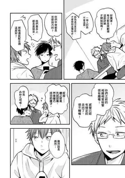 Kono koi bazurimasu ka? | 这种配对真的会爆红吗？