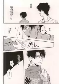 (SPARK10) [Yakoma Chi (Machiya Ko)]	Ai Janakute (Shingeki no Kyojin)