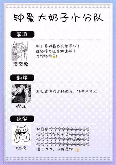 Junboku Kyuuji ga Otoko o Shittara. | 纯朴棒球男孩尝到男人滋味以后 Ch. 1-6