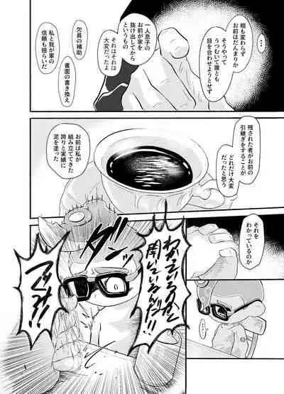 [かえろう] Violet Dawn (スプラトゥーン)