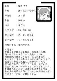 [AkatsukikatsuyanoCircle] How to seduce your big sister