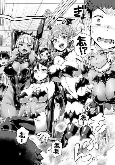 Succubus Joshikou de Sakusei Jisshuu