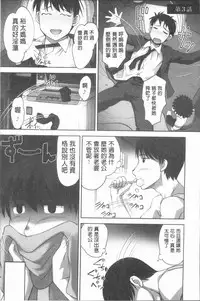 [RAYMON] Hobo to Junyuu to Tokidoki Ecchi | 保母和授乳與偶爾做個愛 [Chinese]