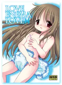 [YAH-YAH-DOH (TETRAMAX)] Love Enema Love [Digital]