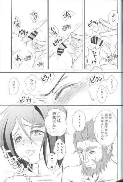 [Mahouubin (POT)]Accel zero Re order (Fate/Grand Order)