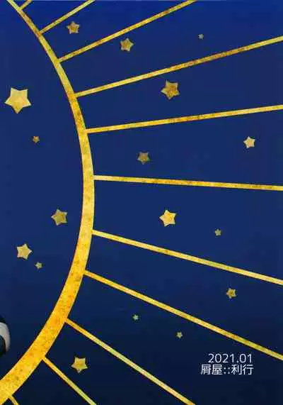 (CCOsaka120) [Kuzuya (Riko)] Ore to Keiyaku Shimasen ka? [Chinese] [瑞树汉化组]