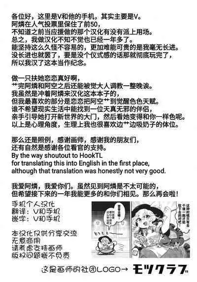 Koishi ga Muishiki Chi♂po de Ooabare suru Hanashi | 恋恋的无意识肉♂棒大暴走