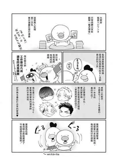 Ryuuku Ai Utsu | 龙虎搏爱 Ch. 4-5+番外