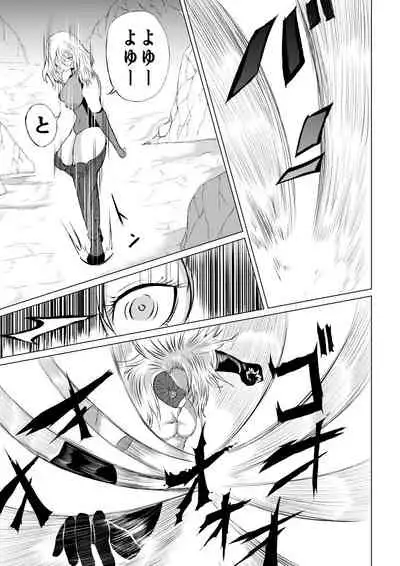 [Aries (里見)] 賞金稼ぎローズの敗北