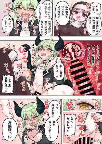 Succubus no Sensei FILE.04 Dragon Succubus-hen