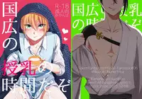 [Gateau Scotch (Amakuchi Lencon)] Musunde Hiraite (Touken Ranbu) [Digital]