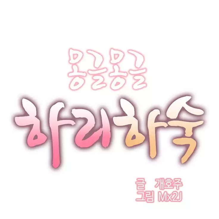 Hari's Lumpy Sharehouse Ch.0-27