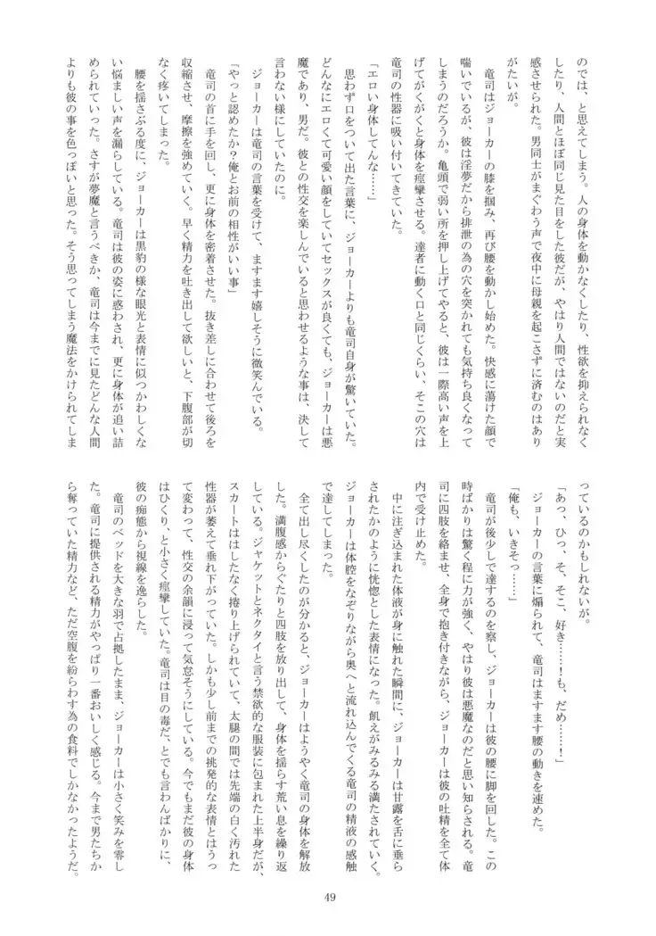 Himitsu no Muma Cup-chan