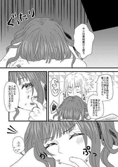 [s] [Web Sairoku] Hoshi Furu Kisu no Sono Sakini