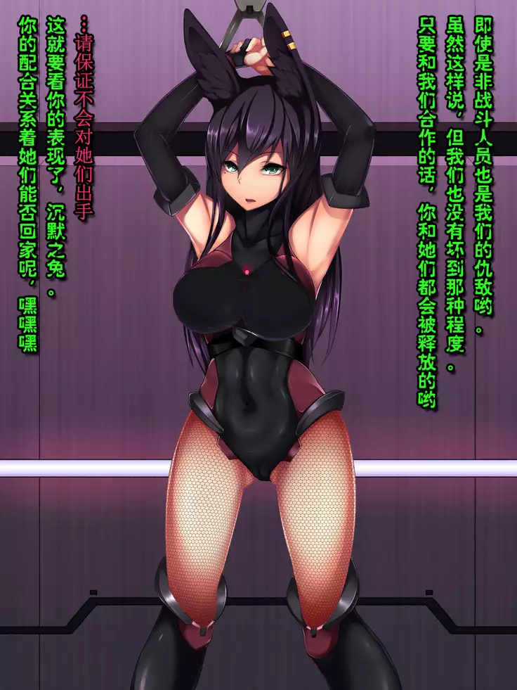 Rabbit Silence -Agent Hatsujou Sennou Keikaku-