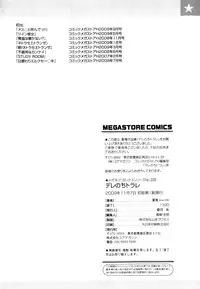 [Carn] Dere Nochi Torare [English] {Brolen}