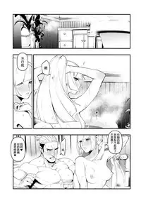 (C93) [AKAbekoMONSTER (Ushino Kandume)] Neurotoxicity (Pokémon Sun and Moon) [Chinese] [final個人漢化]