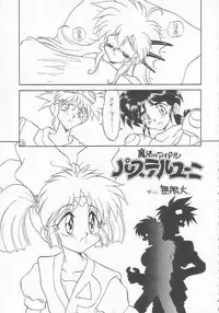 [Momo no Tsubomi (Various)] Lolikko LOVE 3 (Various)