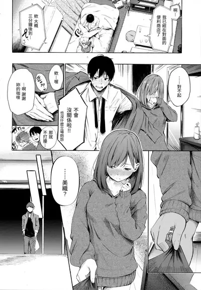 Secret x Secret - Keep it a Secret Promise | 祕密x祕密