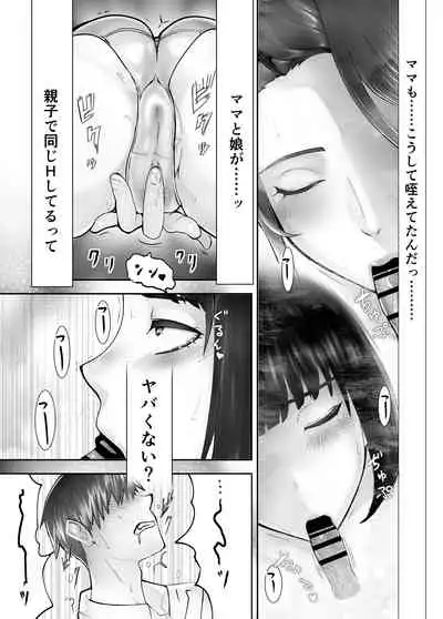 Osananajimi ga Mama to Yatte Imasu. 4